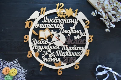 Годинник з дерева настінний зі словами подяки вчителю "Улюбленому вчителю" на замовлення (ЧС0054-4)