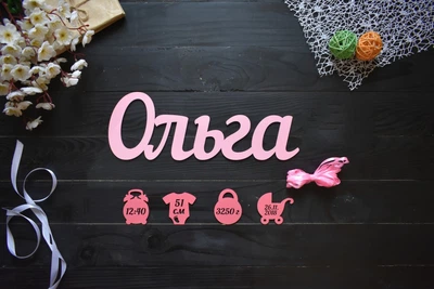 Имя из дерева с метрикой для новорожденного "Ольга" под заказ (Мини0049)