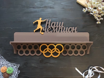 Настінна медальниця з полицею для кубків "Наш чемпіон, футбол" на замовлення (МД0249)