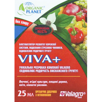 Органічне добриво, активатор та біостимулятор росту Віва (Viva) Valagro 25 мл / 25 мл