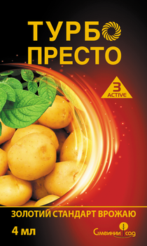 Інсектицид Сімейний Сад Престо Турбо 3 Active контактно-кишкової дії 4 мл