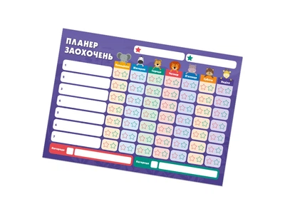 Магнітний планер заохочень на холодильник Vit Design “Дикі тварини” 21*30 cm (магнітна таблиця заохочень, формат A4)
