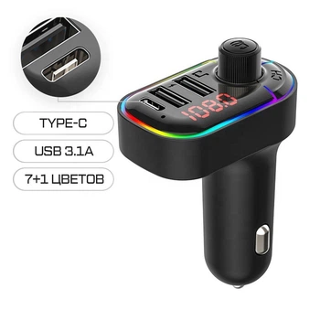ФМ модулятор LUTU C12 RGB Bluetooth 5.0 CountryMan