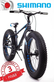 Фэт Байк-Горный Велосипеды HAMMER EXTRIME S800 MAX Синий Колёса 26 Shimano Рама 19