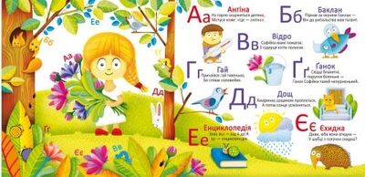 Многоразовые водные раскраски Азбука для детей с веселыми стихами раскраски на воде