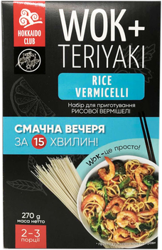 Набір для приготування Hokkaido Club Wok-Rice Vermicelli 270 г (4820172441441)