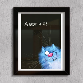 Принт на стекле Artel «А вот и Я» 36 x 28см