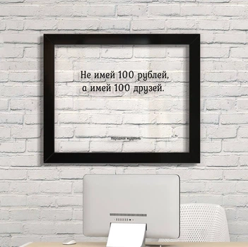 Принт на стекле Artel «100 друзей» 18 x 13см
