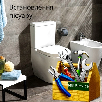 Встановлення пісуару