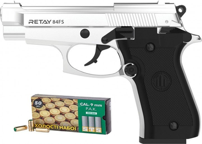 Сигнальний пістолет 84FS Nickel + пачка патронів в подарунок