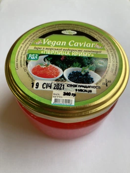 Ікра червона Vegan Caviar из морских водорослей 240