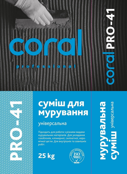 Клей для газобетонних блоків Сoral CL-41 25кг. (PRO-41)