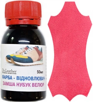 Фарба для замші нубука аніліна велюра DrLeather 50мл олійно пігментна основа Коралова