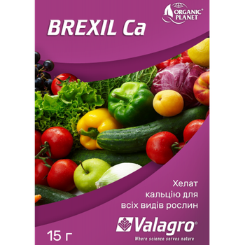 Добриво Брексіл Кальцій (Brexil Ca) мікроелементи у хелатній формі Valagro 15 г/15 г