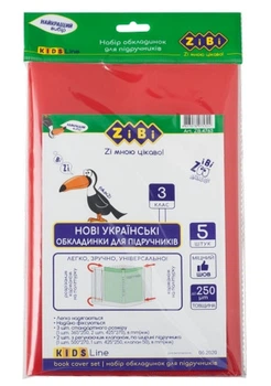 Обкладинки для підручників ZiBi KIDS Line 3 клас 250мкм прозорі набір 5шт (ZB.4763)