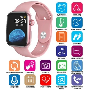 Розумний смарт годинник Smart Watch Series HW22 , 44mm Aluminium,, голосовий виклик, pink