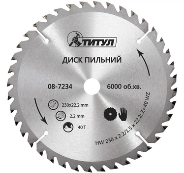 Диск пильный для дерева ТИТУЛ с твердосплавными напайками 230*22,2*40Т 08-7234