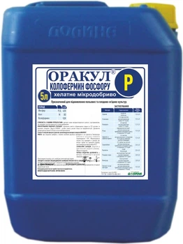 Мікродобриво ОРАКУЛ колофермин фосфору Dolina 5л