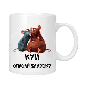 Чашка подарочная MUGG 310 мл арт.429