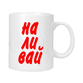 Чашка подарочная MUGG 310 мл арт.495
