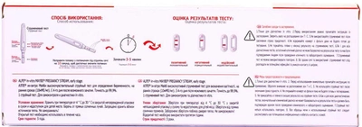 Тест струменевий високочутливий Alpe MayBe in-vitro для ранньої діагностики вагітності (000000944)