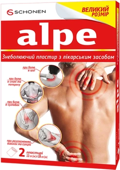 Пластырь Alpe обезболивающий с лекарственным средством 12х18 см №2 (000000990)