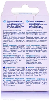 Пластир Urgo водонепроникний з антисептиком №20 20x40 / 34x72 / 19x72 мм (000000071)