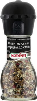Пикантная смесь Kotanyi с перцем к стейку 45 г (9001414210659)