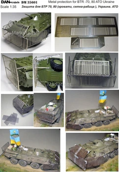 Защита для БТР-70, 80 (кровати, сетка-рабица), Украина. АТО 1:35 DAN models (DAN35601)