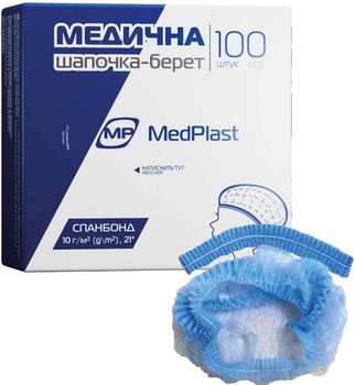 Шапочки-береты МР MedPlast 100 шт (7640162323093)