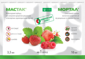 Гербіцид Мастак 3,5 мл + Мортал 10 мл Аптека Садівника (21.0023)