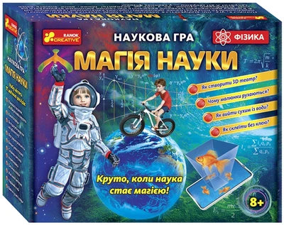 Наукова гра Ranok-Creative Магія науки. Фізика (342006) (4823076144395)