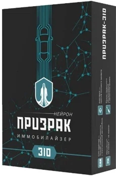 Иммобилайзер Призрак-310 Нейрон