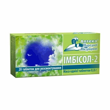 Таблетки Імбісол-2 для розсмоктування № 10х2