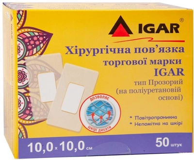 Хирургическая повязка Igar тип Прозрачный на полиуретановой основе 10 × 10 см 50 шт (4820017607292)