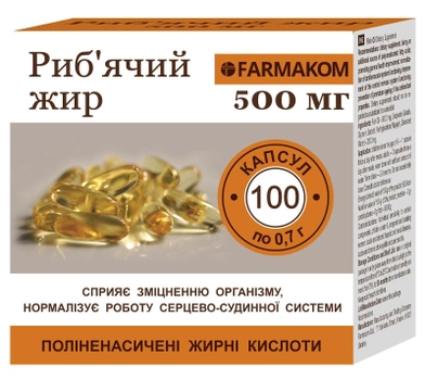 Рыбий жир 500 мг. FARMAKOM 100 капс./уп. (4820206960146)