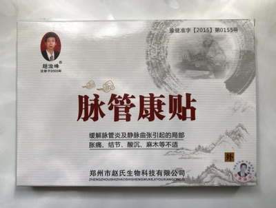 Пластырь от варикоза и васкулита Zhao Junfeng 3 шт.
