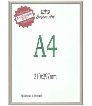 Рамка для дипломов алюминий А4 Серебро матовое + Антибликовое стекло