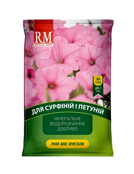 Добриво Royal Mix crystal для сурфіній і петуній N-15 P-5 K-30+мікроелем+прилипач 20 г Агрохімпак