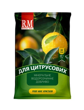 Добриво Royal Mix crystal для цитрусових N-13 P-5 K-26+мікроелем+прилипач 20 г Агрохімпак