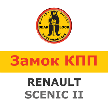 Замок на КПП RENAULT SCENIC II 2.0 dCi, мех, 1147R