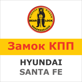 Замок на КПП HYUNDAI SANTA FE III (6, мех, задня вмикається вперед, 2012-), 1654R
