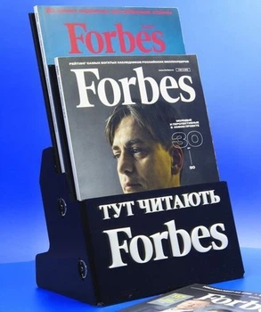 Подставка для журналов Forbes, 2-х ярусная. (PP-238)