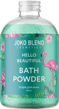 Вируюча пудра для ванни Joko Blend Hello beautiful 200 г (4823109403727)