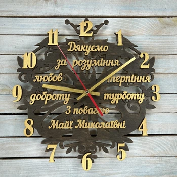 Настінний годинник подарунок вчителю, подарунок для вчителя, годинник з побажаннями HWD (A002)