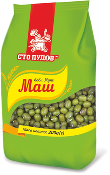 Маш Сто Пудів, 0,2 кг
