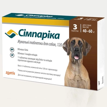 Жувальні таблетки Zoetis Сімпаріка Симпарика 120 мг на вагу 40 - 60 кг Simparica від бліх та кліщів для собак уп. 3 таблетки