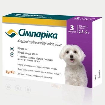 Жувальні таблетки Zoetis Сімпаріка Симпарика 10 мг на вагу 2,5 - 5 кг Simparica від бліх та кліщів для собак уп. 3 таблетки