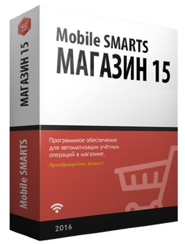 Mobile SMARTS: Магазин 15, БАЗОВЫЙ для интеграции через TXT, CSV, Excel Клеверенс