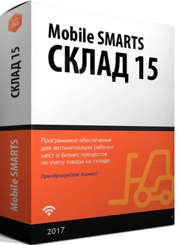 Mobile SMARTS: Склад 15, ПОЛНЫЙ для конфигурации на базе «1С:Предприятия 8» Клеверенс
